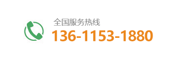 服务热线
