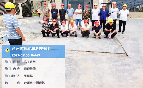 台州游艇小镇PPP项目