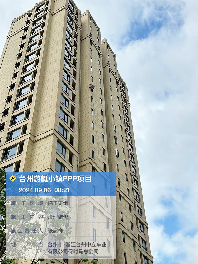 台州游艇小镇PPP项目