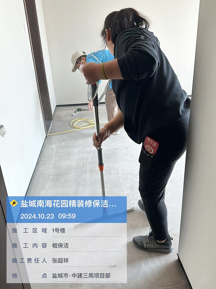 盐城南海花园精装修保洁服务