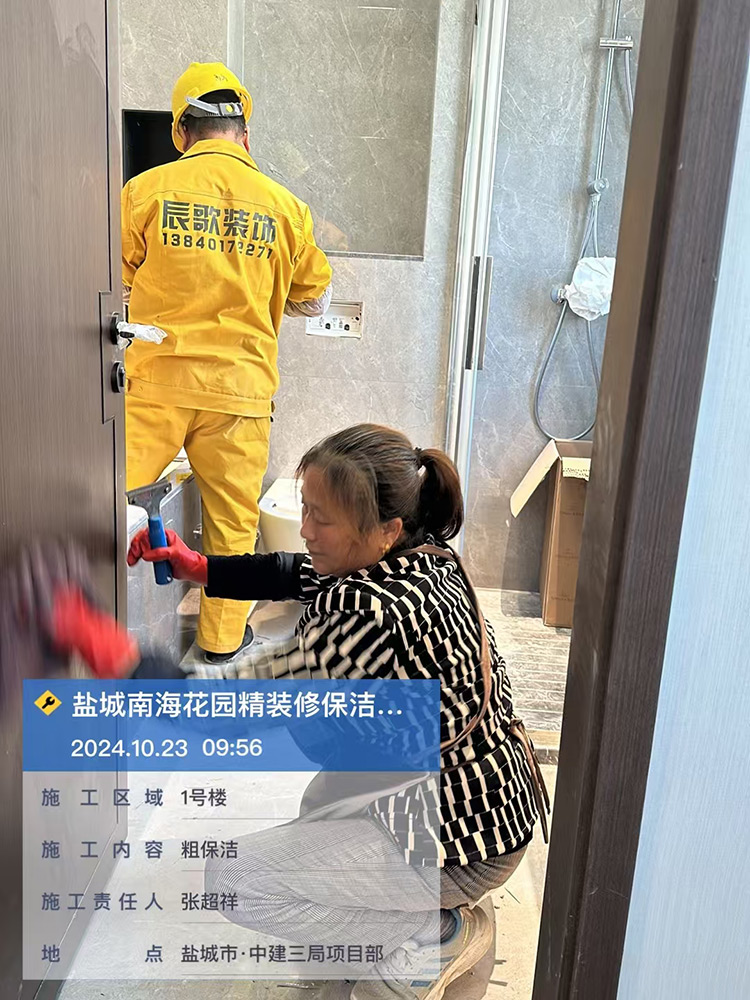 盐城南海花园精装修保洁服务