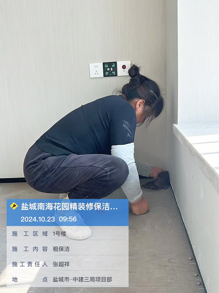 盐城南海花园精装修保洁服务