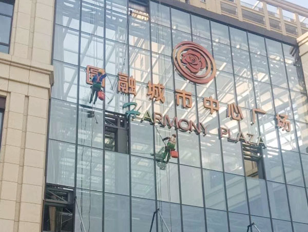 高空外墙清洗