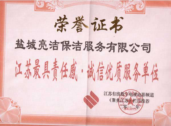 荣誉证书