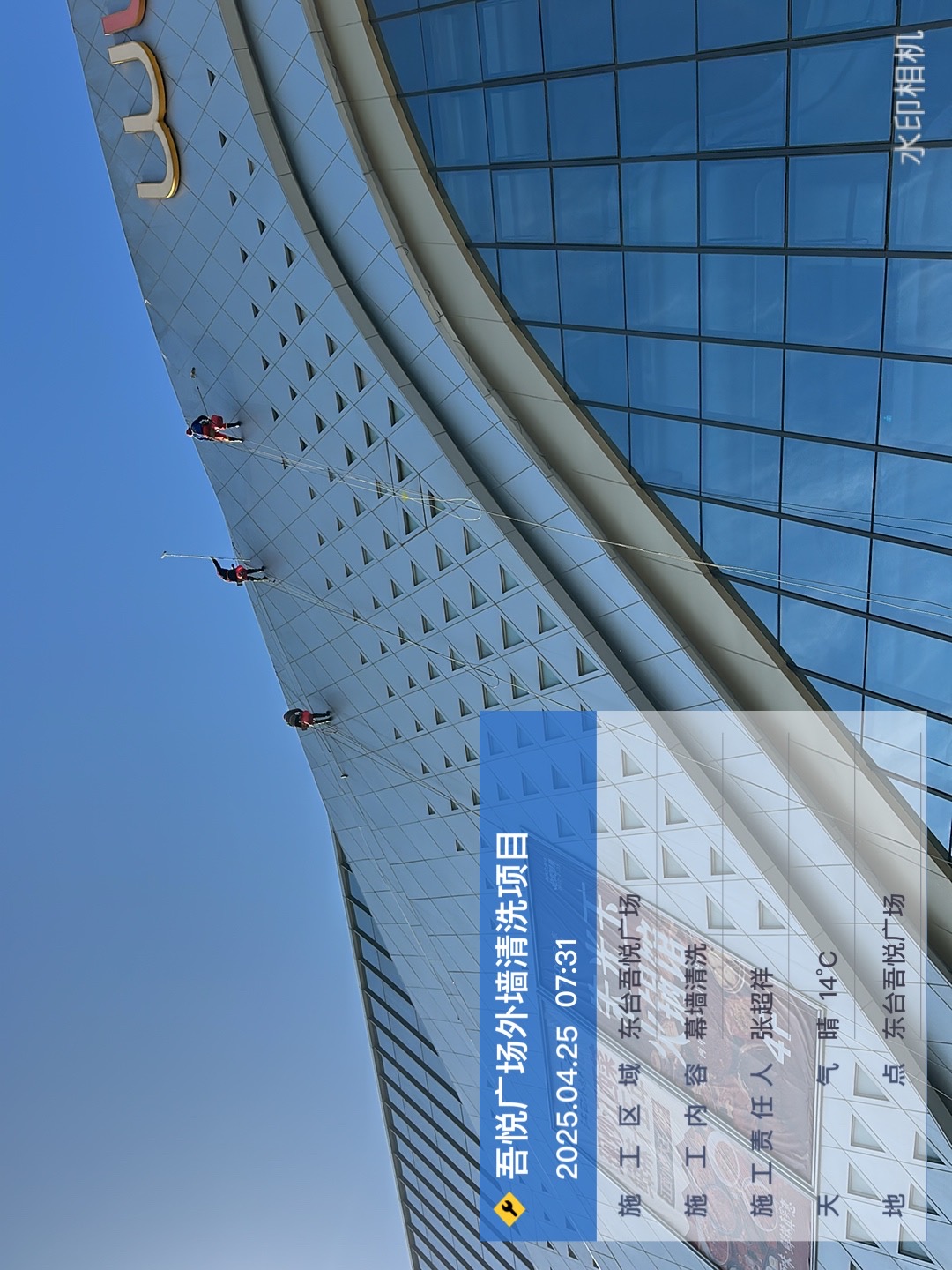 江苏东台吾悦广场幕墙清洗