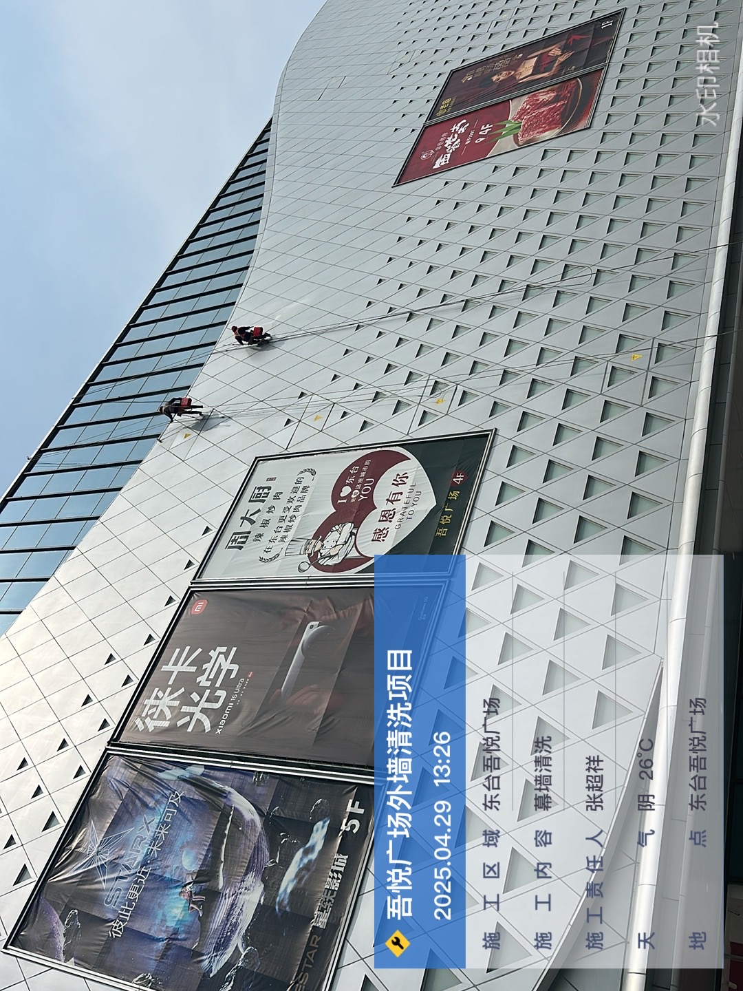 江苏东台吾悦广场幕墙清洗