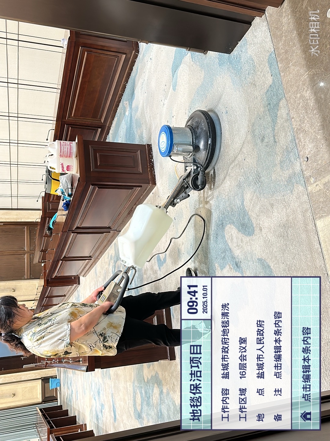 江苏盐城市政府机构地毯清洁项目