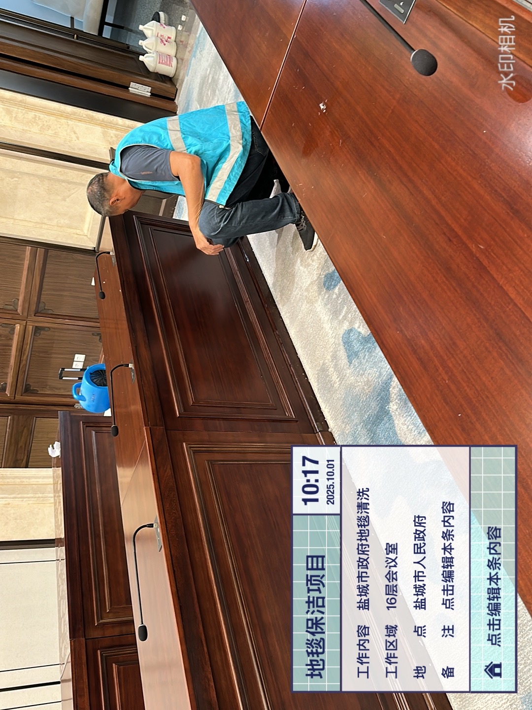 江苏盐城市政府机构地毯清洁项目