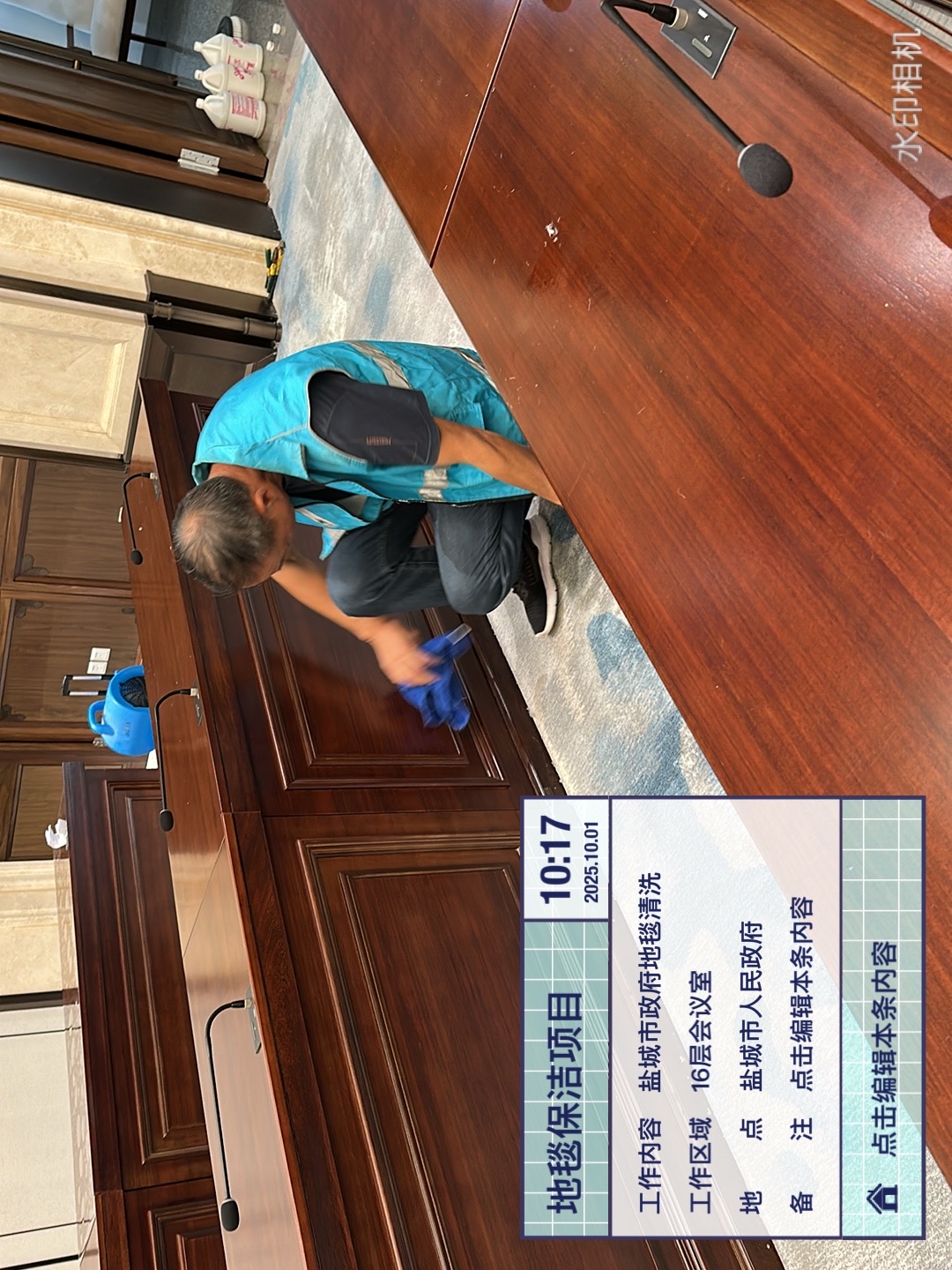 江苏盐城市政府机构地毯清洁项目