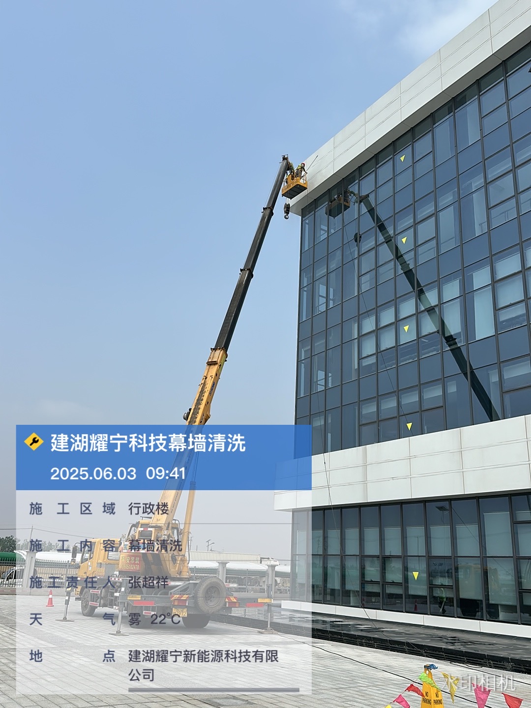 江苏建湖耀宁科技企业幕墙清洗项目