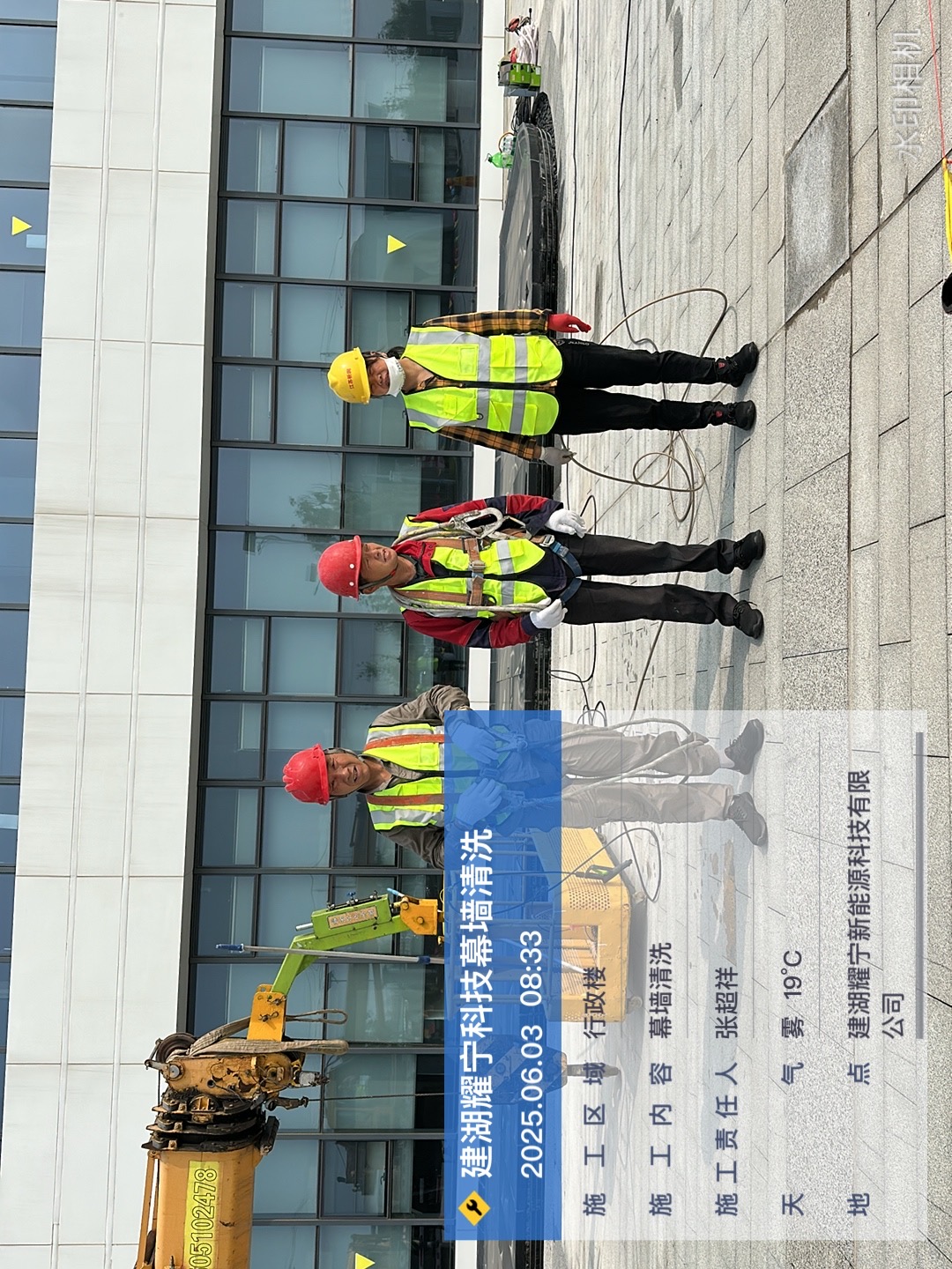 江苏建湖耀宁科技企业幕墙清洗项目