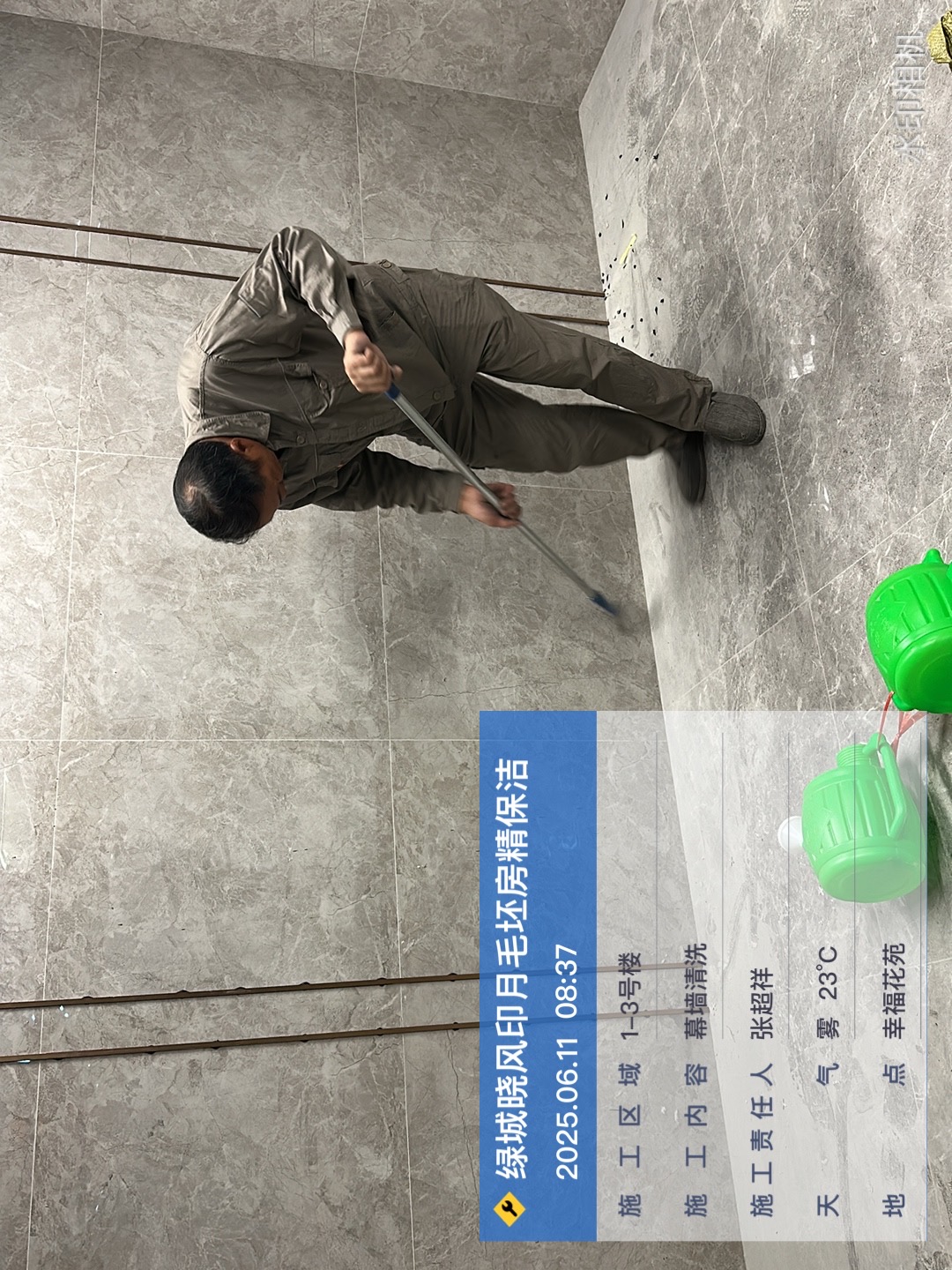 江苏绿城晓风印月毛坯清洁项目