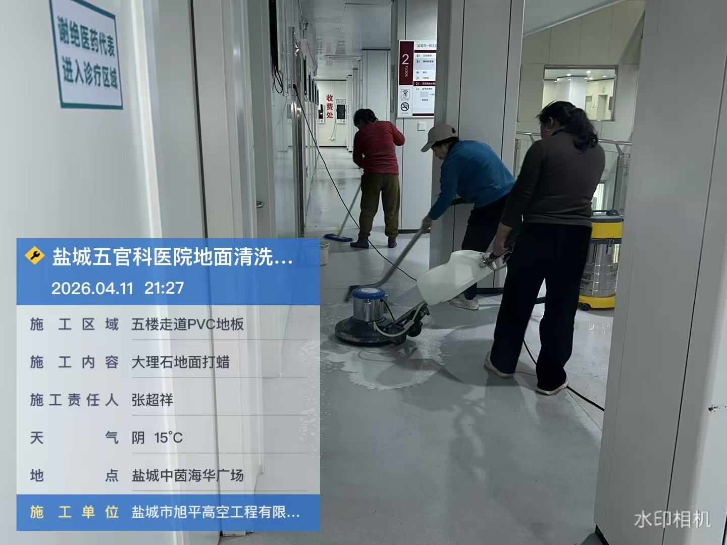 大理石地面打蜡作业详情（盐城五官科医院）