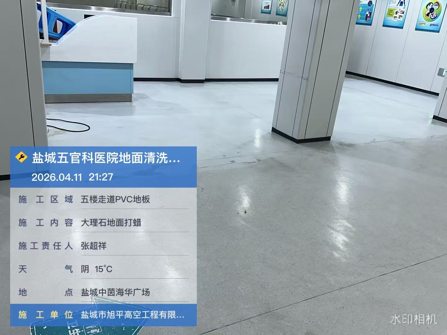 大理石地面打蜡作业详情（盐城五官科医院）