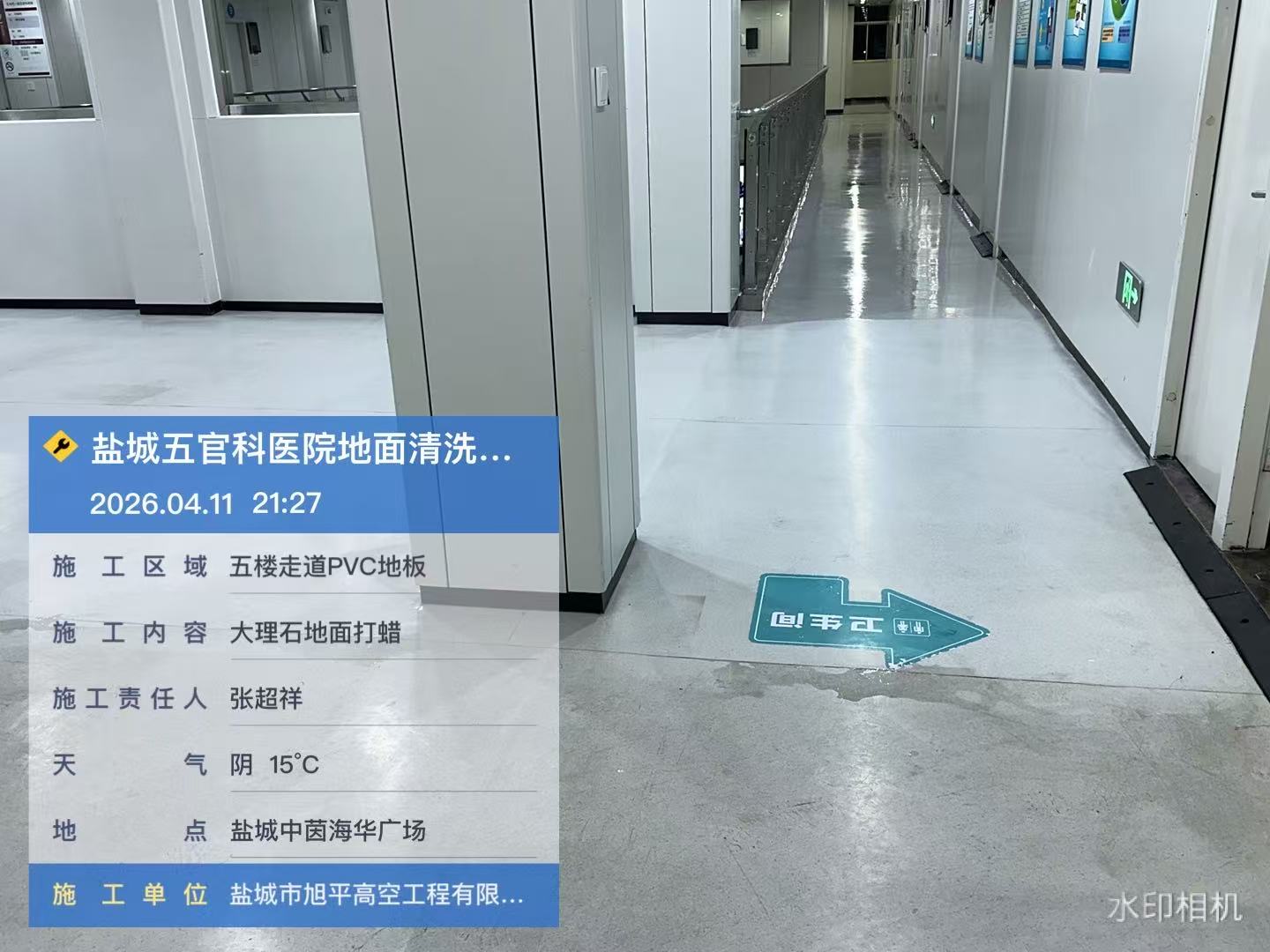 大理石地面打蜡作业详情（盐城五官科医院）