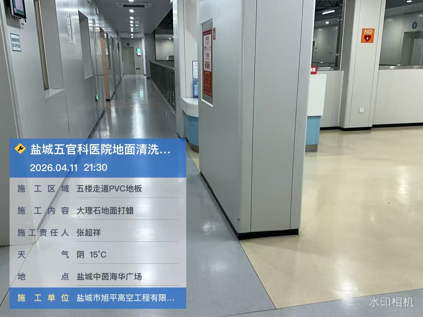 大理石地面打蜡作业详情（盐城五官科医院）