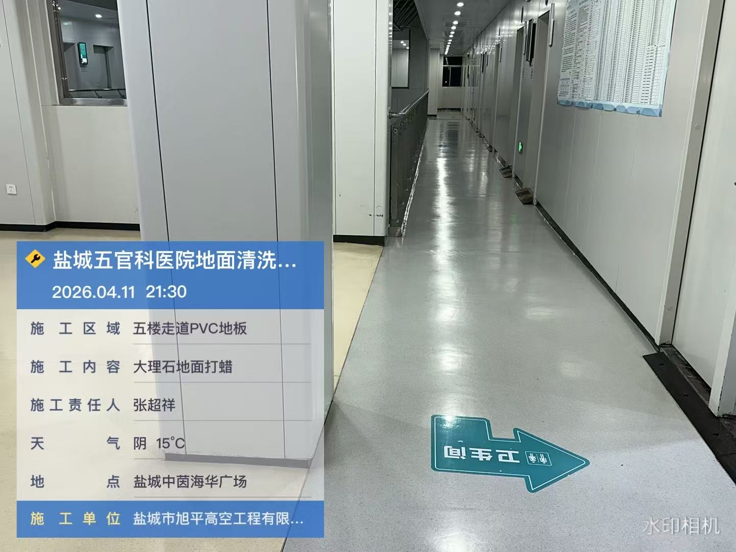 大理石地面打蜡作业详情（盐城五官科医院）